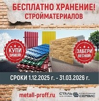 Изображение товара Бесплатное зимнее хранение!