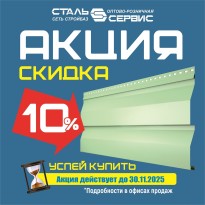 Изображение товара Не упустите возможность!