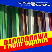 Изображение товара Доборные элементы распродажа
